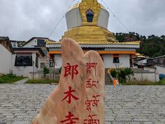 -达仓郎木寺院