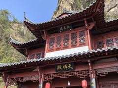 -大慈岩风景区
