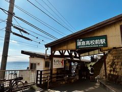 -灌篮高手动画打卡地