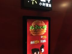 -麦当劳(仙林亚东城得来速店)