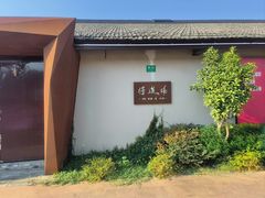 -云间粮仓