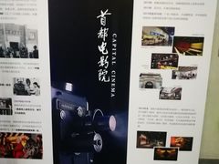 -首都电影院(天津店 中国巨幕)