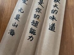 -拾年