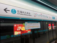 -福州长乐国际机场