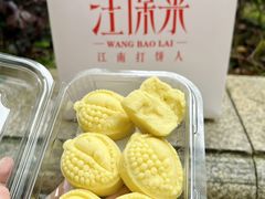 -汪保来(杭州滨江宝龙城店)