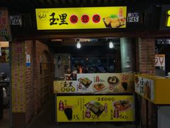 -花莲东大门国际观光夜市