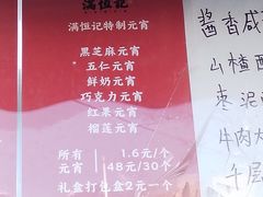 -牛街清真满恒記(平安里西大街店)