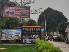 -云洞岩风景区
