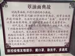 -兴福老面馆(寺路街店)