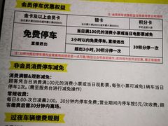-万象城-停车场