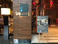 -长沙北辰洲际酒店-兰调全日餐厅