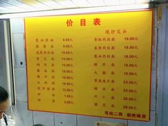 -大时代美食面馆