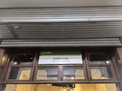 -国家自然博物馆