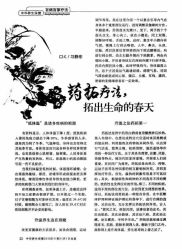 点击看大图 -汣医堂