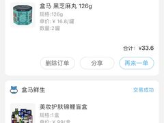 -盒马鲜生(和谐广场店)