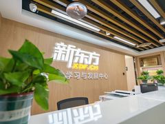 -新东方·考研·四六级·专转本(全民校区)