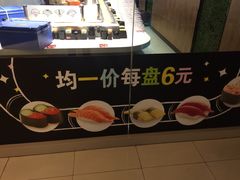 -争鲜回转寿司(飞洲国际店)