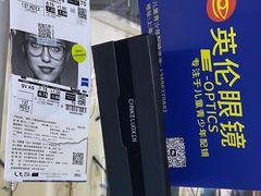-沪睛眼镜蔡司官方授权店(金桥佳林路店)