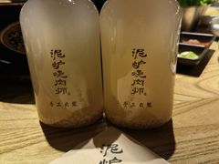 -泥炉烧肉师(新街口金銮巷店)