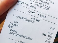 账单-星巴克(南昌西湖万达店)