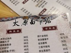 -太原面食店(解放路店)