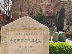 -青岛啤酒博物馆