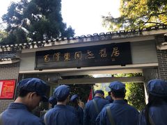-毛泽东同志旧居