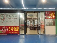 -万尾金滩
