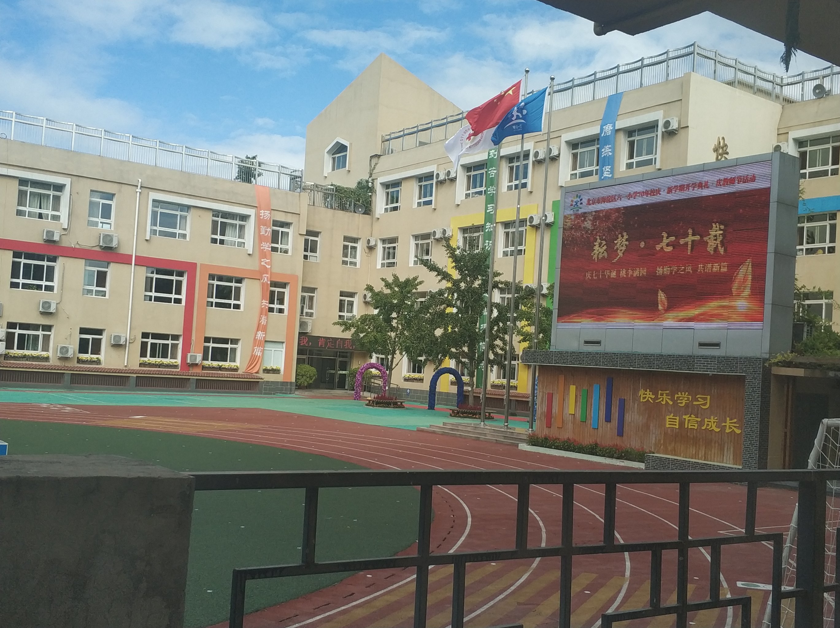 北京市海淀区六一小学图片