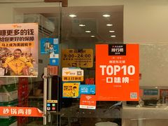 门面-兄弟砂锅(陆家巷店)