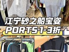 -砂之船奥莱(南京江宁店)