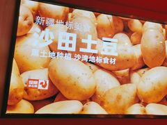 -俭寨大盘鸡·缸子肉·小公鸡·新疆菜(云通店)
