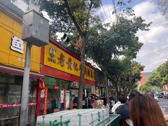 -老黄记手撕烤兔(玉林街店)