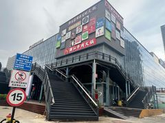 -横琴购口岸商业广场