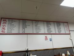 -杭州小笼包(朗姿大厦店)