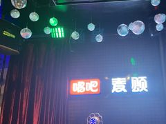 -唱吧麦颂KTV(马驹桥店)