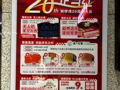 -铜锣湾国际购物中心