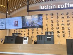 -瑞幸咖啡(清华科技园·唐诗主题店)