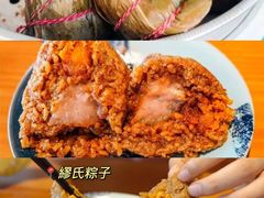 -璐坊粽王(复兴中路店)