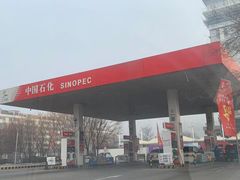 -中国石化加油站(王串场站)