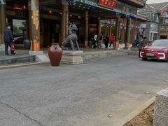 门面-那家小馆•北京菜•烤鸭(香山店)