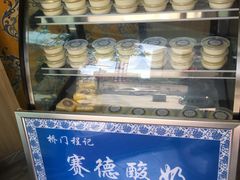 手工酸奶-桥门程记(兰州南关夜市店)