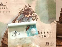 茉莉乳酪-好一朵茉莉花(老门东店)