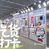 燕麦拿铁（杯子可以吃）、桃子荔荔气饱了，颜值很高