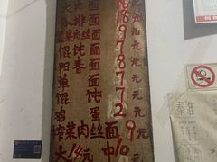 -安庆柴火馄饨(马道街店)