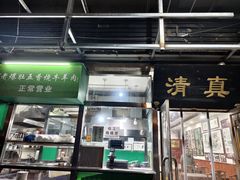 -老爆肚满五香烧牛羊肉