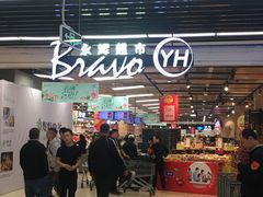 -永辉超市(鲁谷店)