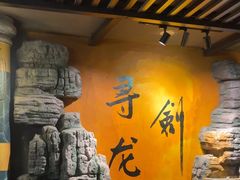 -黑森灵·实景沉浸式剧场·团建