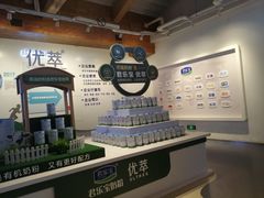 -君乐宝优致牧场