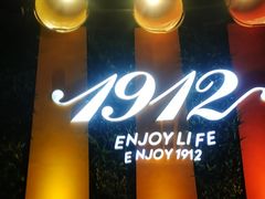 -狮王府淮扬菜(百家湖1912店)